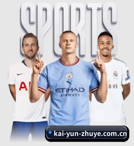 kai-yun-zhuye.com.cn的故事 - 体育资讯内容服务