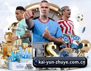 kai-yun-zhuye.com.cn APP 深度功能